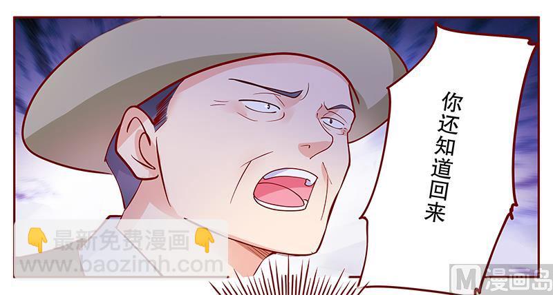 第104话 好凶的老伯-第106话