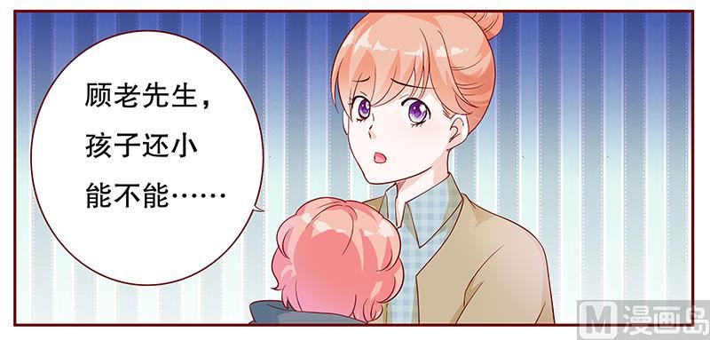 第106话 顾老爷子-第108话