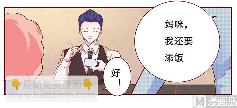 第106话 顾老爷子-第108话