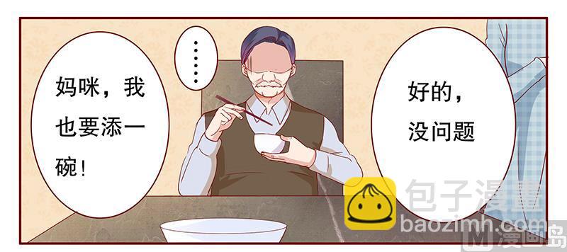 第106话 顾老爷子-第108话