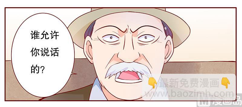 第106话 顾老爷子-第108话