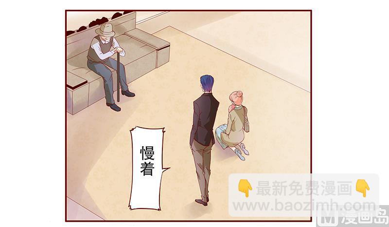 第106话 顾老爷子-第108话