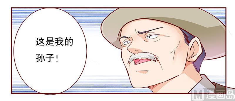 第106话 顾老爷子-第108话