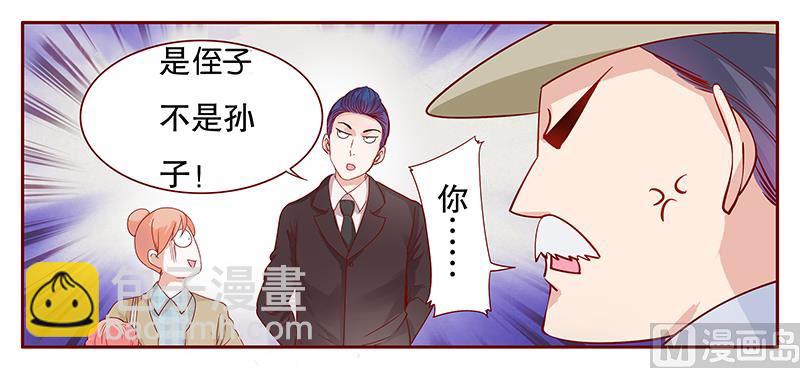 第106话 顾老爷子-第108话