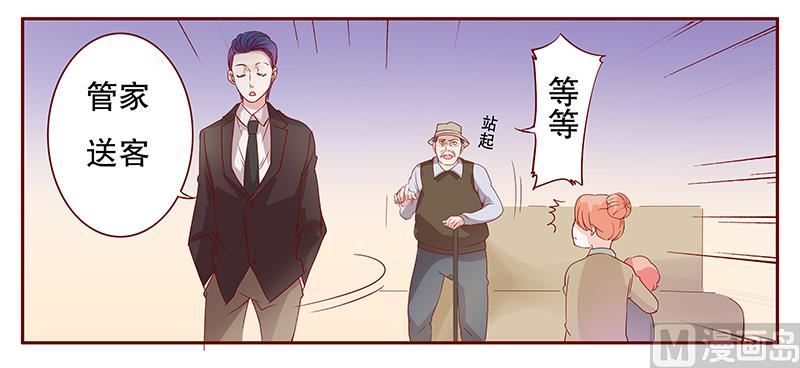 第106话 顾老爷子-第108话