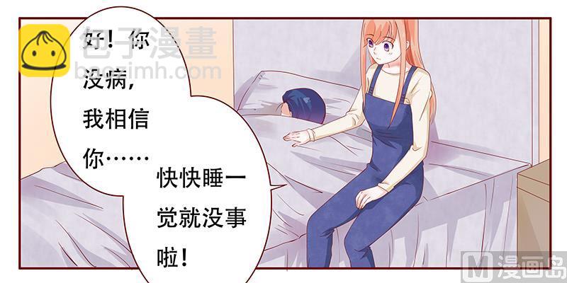 第112话 撒娇的总裁-第114话