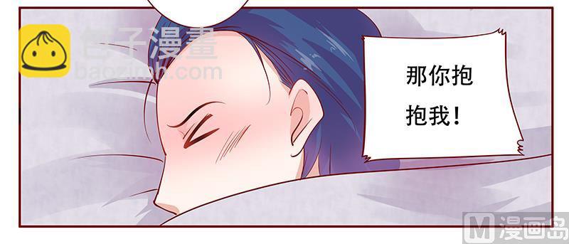第112话 撒娇的总裁-第114话