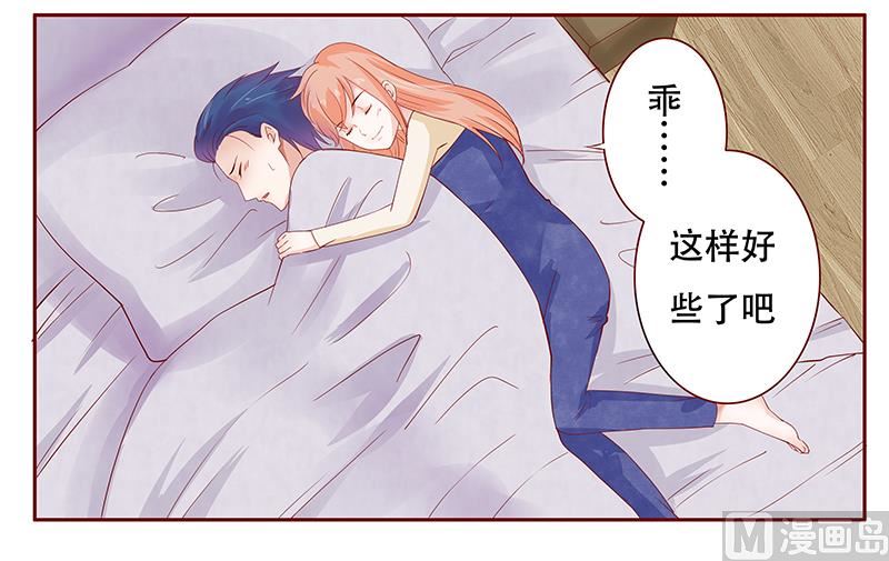 第112话 撒娇的总裁-第114话