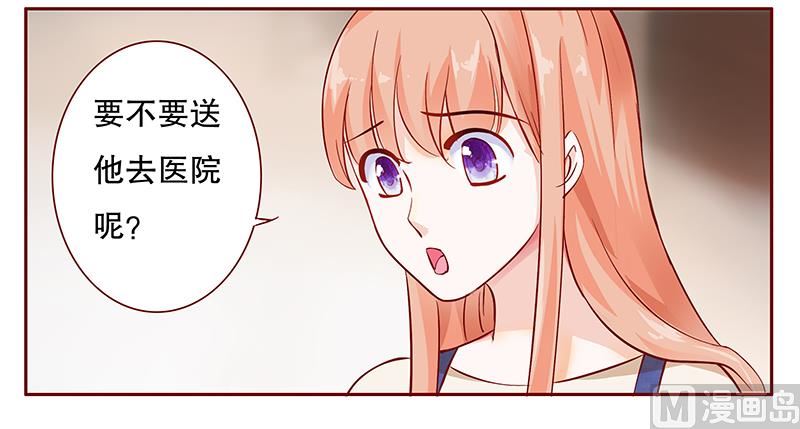 第112话 撒娇的总裁-第114话