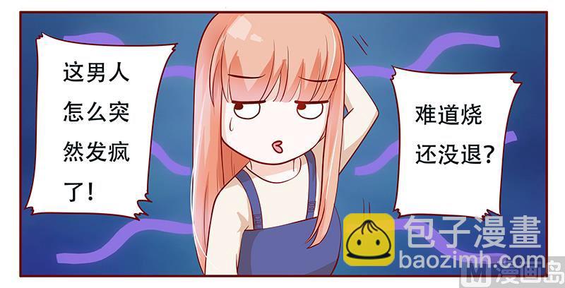第114话 骨髓移植-第116话