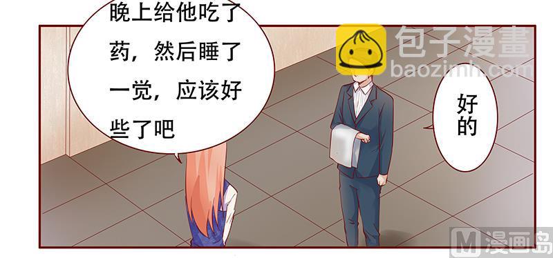 第114话 骨髓移植-第116话
