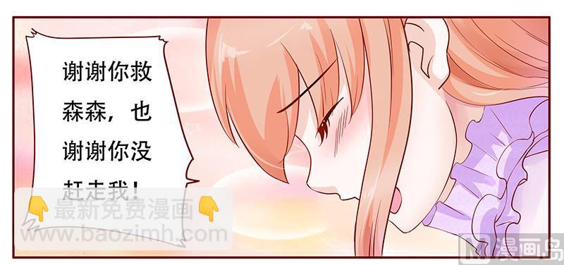 第116话 实际的感谢-第118话
