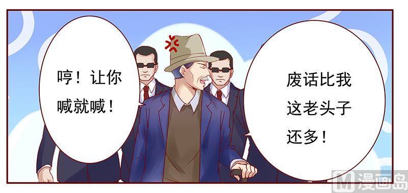 第118话 叫声伯父有这么难么-第120话