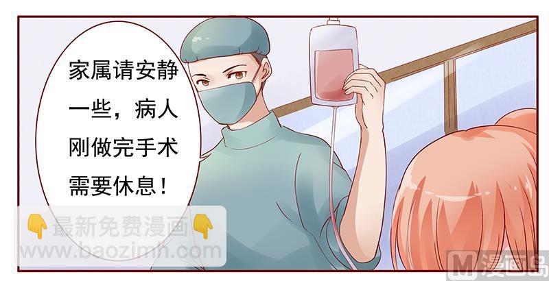 第118话 叫声伯父有这么难么-第120话