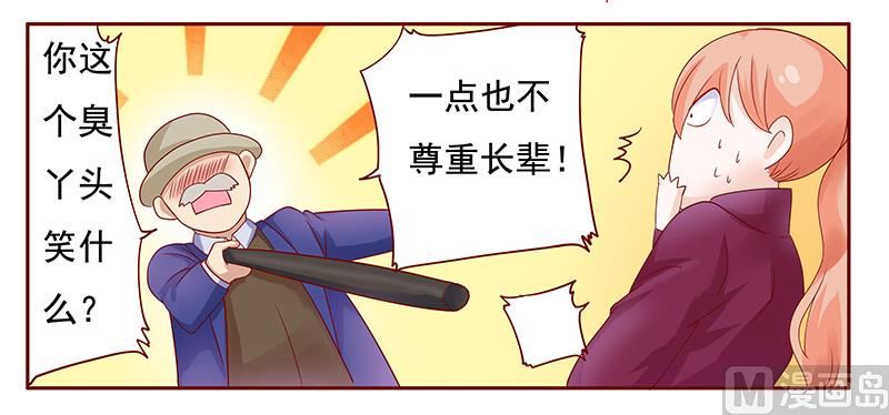 第118话 叫声伯父有这么难么-第120话