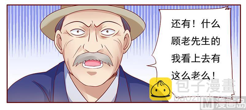 第118话 叫声伯父有这么难么-第120话