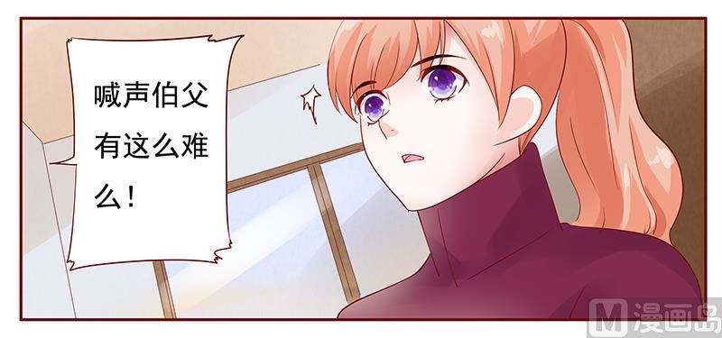 第118话 叫声伯父有这么难么-第120话