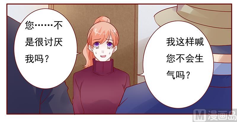 第118话 叫声伯父有这么难么-第120话