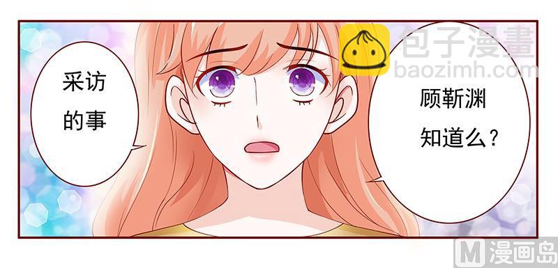 第124话 接受采访-第126话