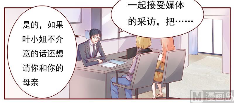 第124话 接受采访-第126话