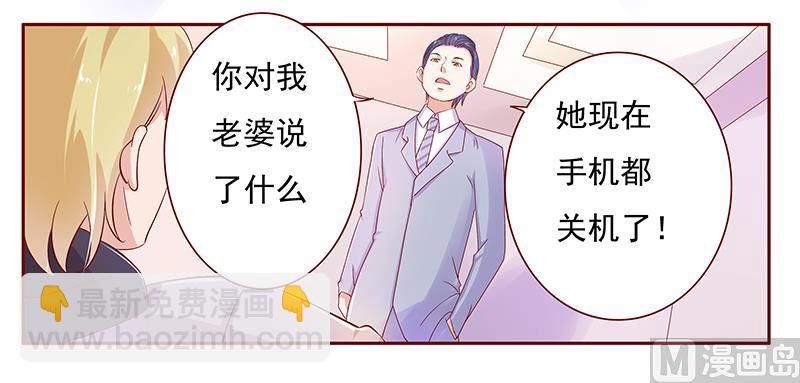 第126话 你跟她说什么了-第128话