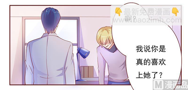 第126话 你跟她说什么了-第128话