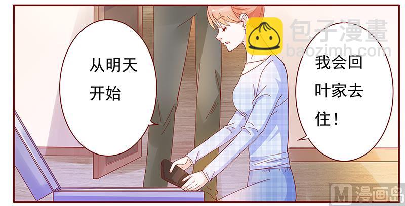 第130话 重回叶家-第132话
