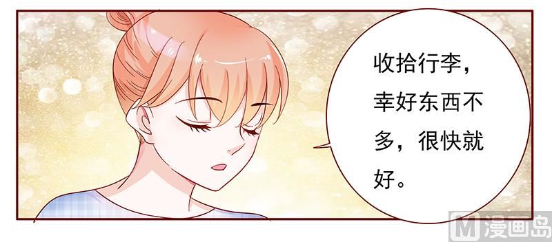 第130话 重回叶家-第132话