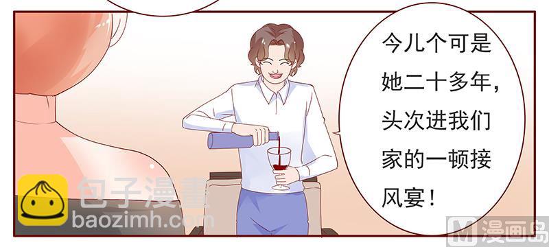 第132话 &ldquo;敬&rdquo;酒-第134话