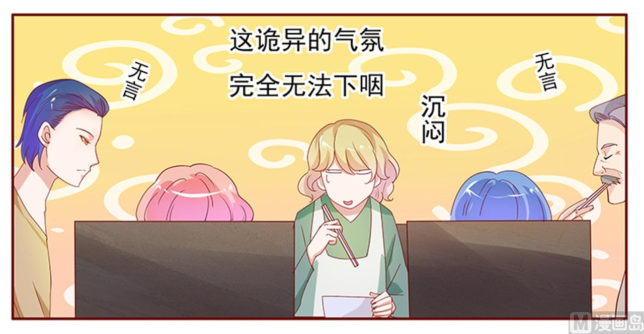 第134话 你太凶了！-第136话