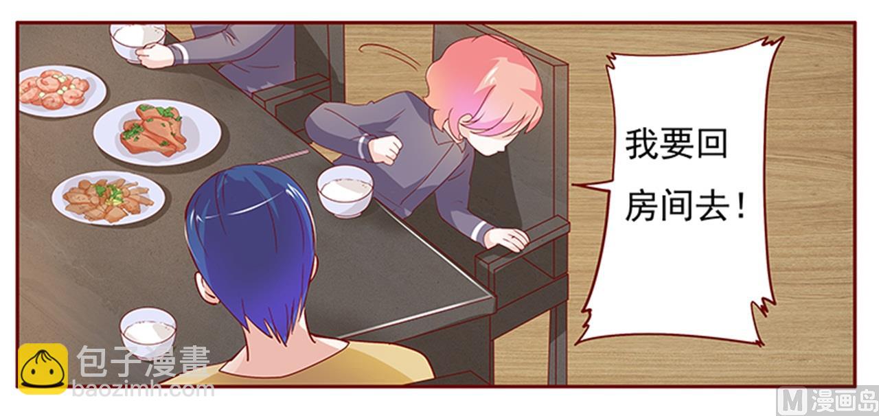 第134话 你太凶了！-第136话