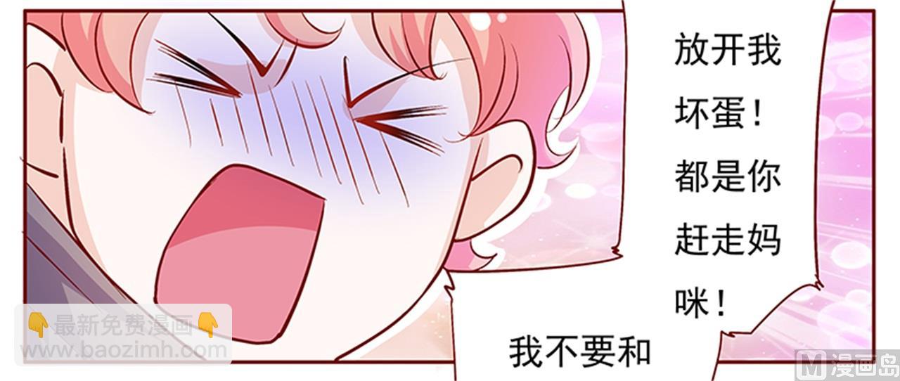 第134话 你太凶了！-第136话