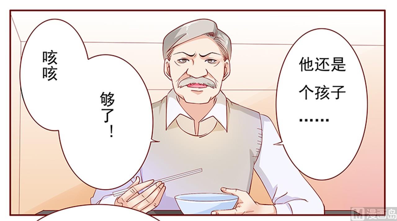 第134话 你太凶了！-第136话