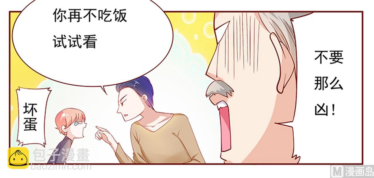 第134话 你太凶了！-第136话