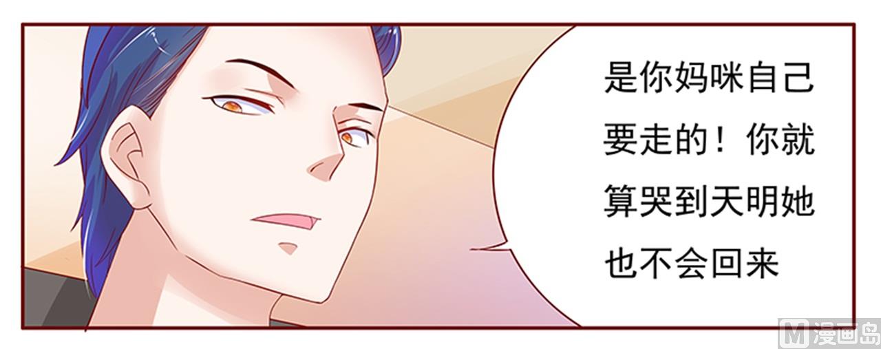 第134话 你太凶了！-第136话