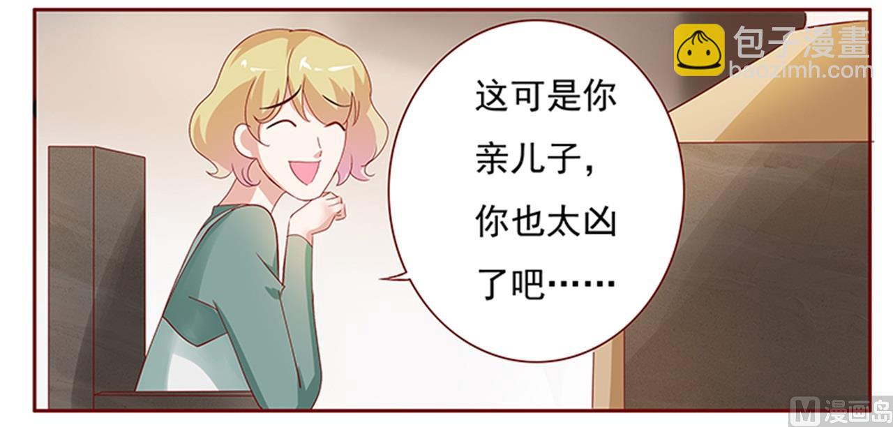 第134话 你太凶了！-第136话