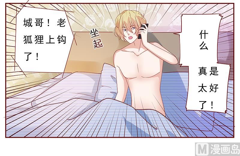 第138话 上钩-第140话
