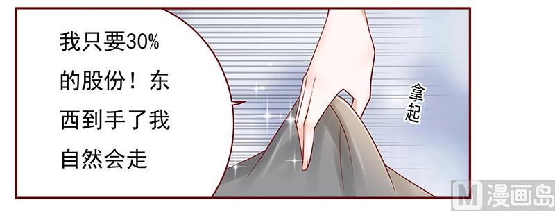 第142话 拿回属于自己的东西-第144话