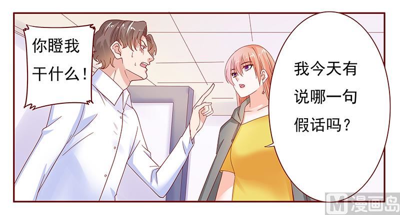 第142话 拿回属于自己的东西-第144话