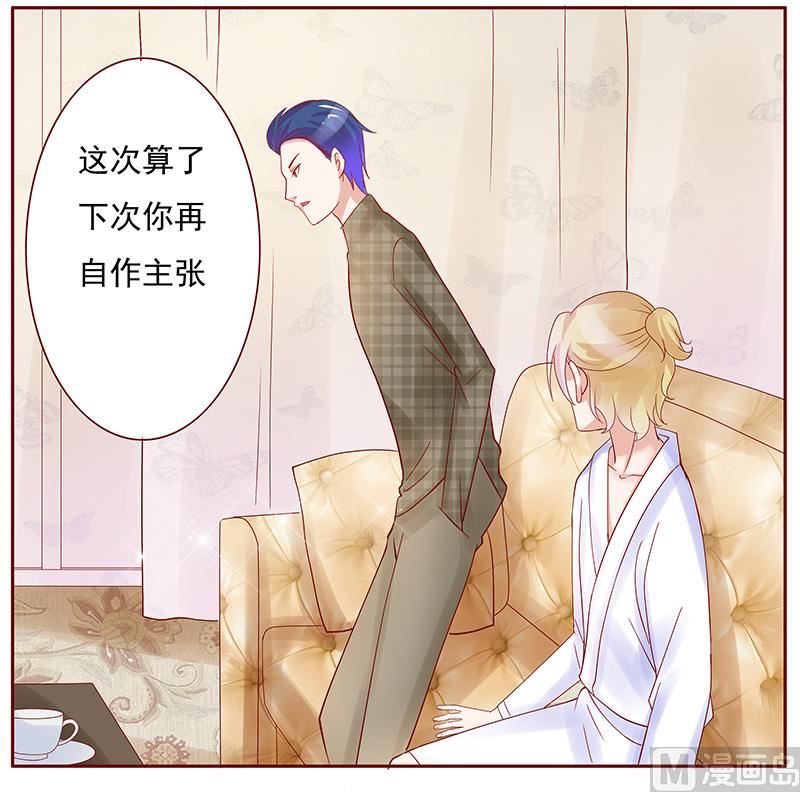 第144话 冰山融化了-第146话
