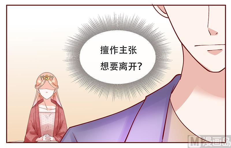 第148话 轮不到我管-第150话