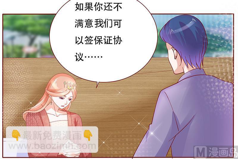 第148话 轮不到我管-第150话