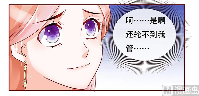 第148话 轮不到我管-第150话