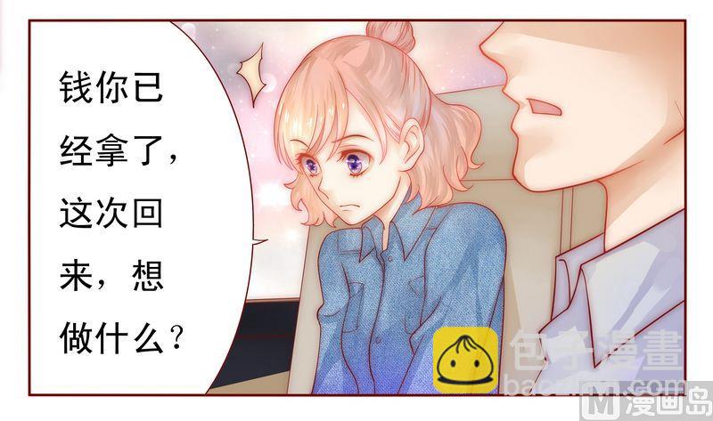 第16话 雇主大人-第16话