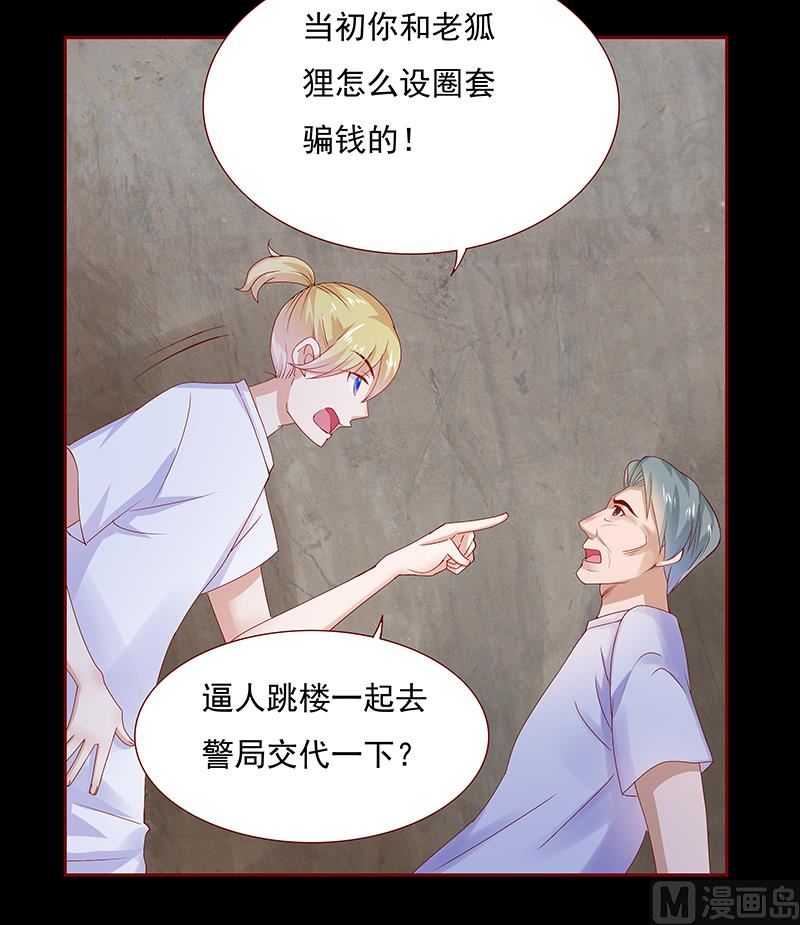 第154话 被你吓晕了-第156话