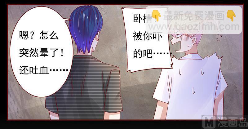 第154话 被你吓晕了-第156话