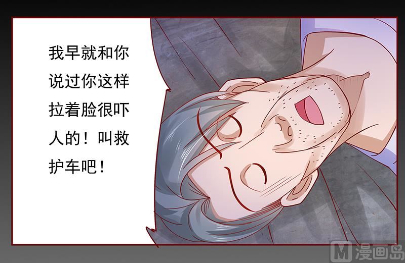 第154话 被你吓晕了-第156话