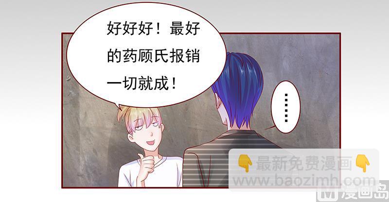 第154话 被你吓晕了-第156话