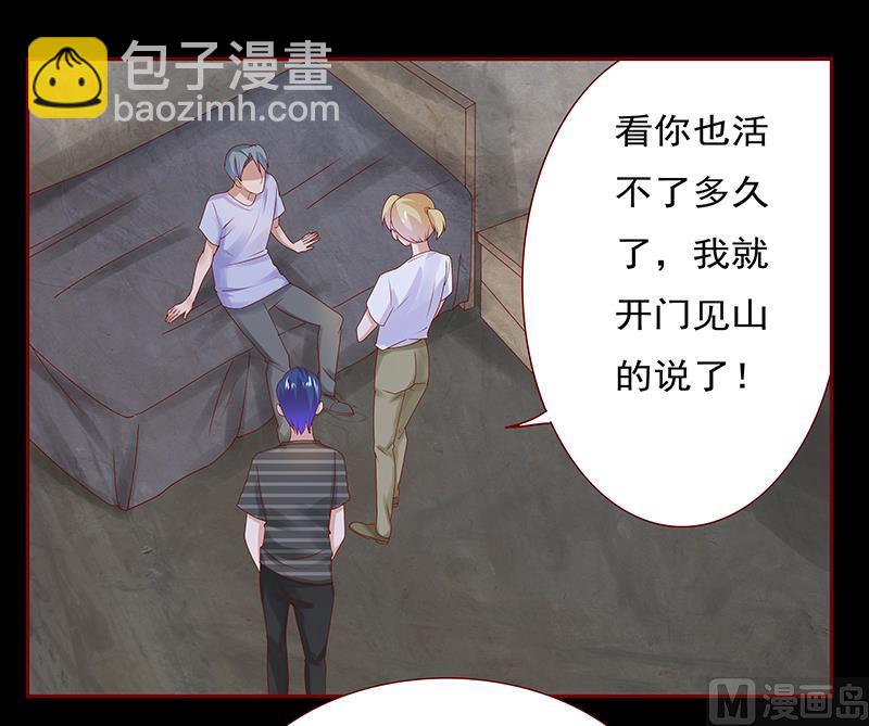 第154话 被你吓晕了-第156话