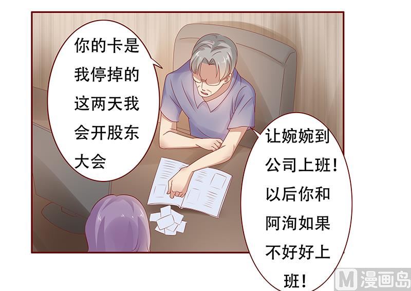 第156话 她流着我的血-第158话